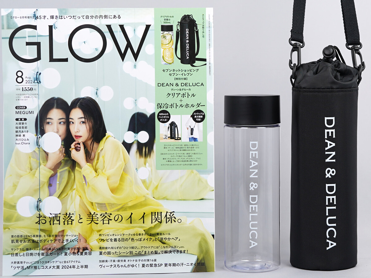 GLOW (グロー) 2024年 8月号増刊 《付録》 DEAN & DELUCA(ディーンアンドデルーカ)クリアボトル&保冷ボトルホルダー