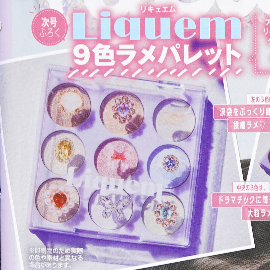 ニコラさま nicola (ニコラ) 2025年1・2月号 (発売日2024年11月29日) | 雑誌