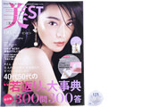 美ST(ビスト) 2020年 06月号 《付録》 LITS（リッツ）のフリーズドライ美容液 うるおい玉