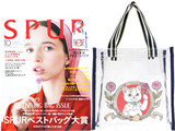 SPUR (シュプール) 2018年 10月号 《付録》 ヒグチユウコ描きおろし「花とネコ」PVCトートバッグ