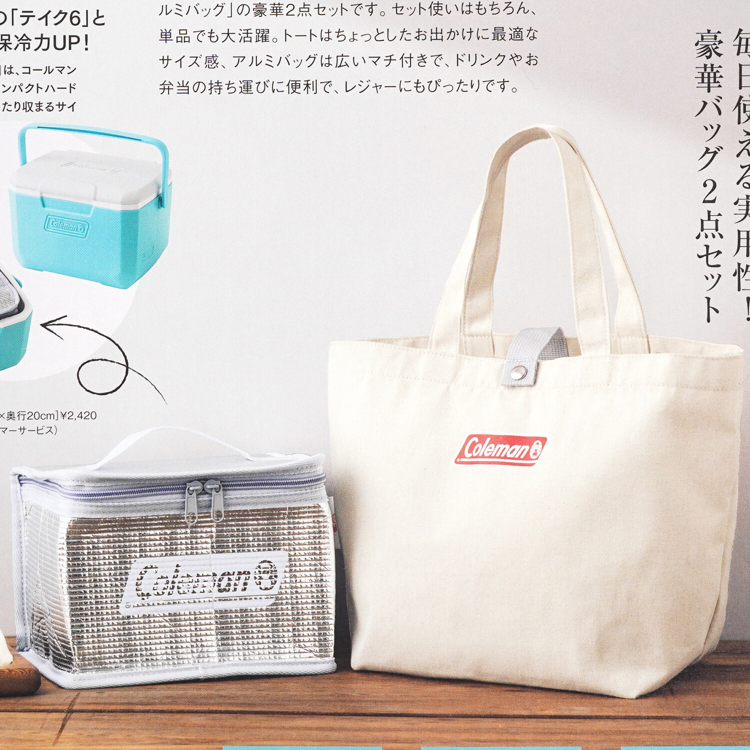 速報】In Red (インレッド) 2026年 5月号 《特別付録》 Coleman