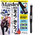 Mono Master (モノマスター) 2020年 10月号 《付録》 タケオキクチ 4大機能 腕時計型 歩数計