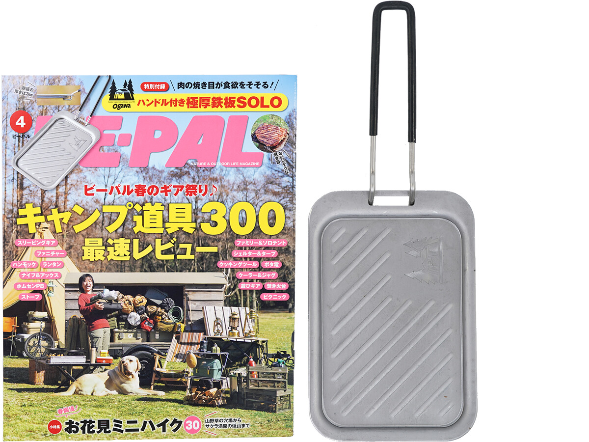 BE-PAL (ビーパル) 2024年 4月号 《付録》 Ogawa（オガワ）肉の焼き目が食欲をそそる！ハンドル付き極厚鉄板SOLO