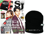 street Jack (ストリートジャック) 2015年 01月号 《付録》 ナノ・ユニバース リブ編みニットキャップ