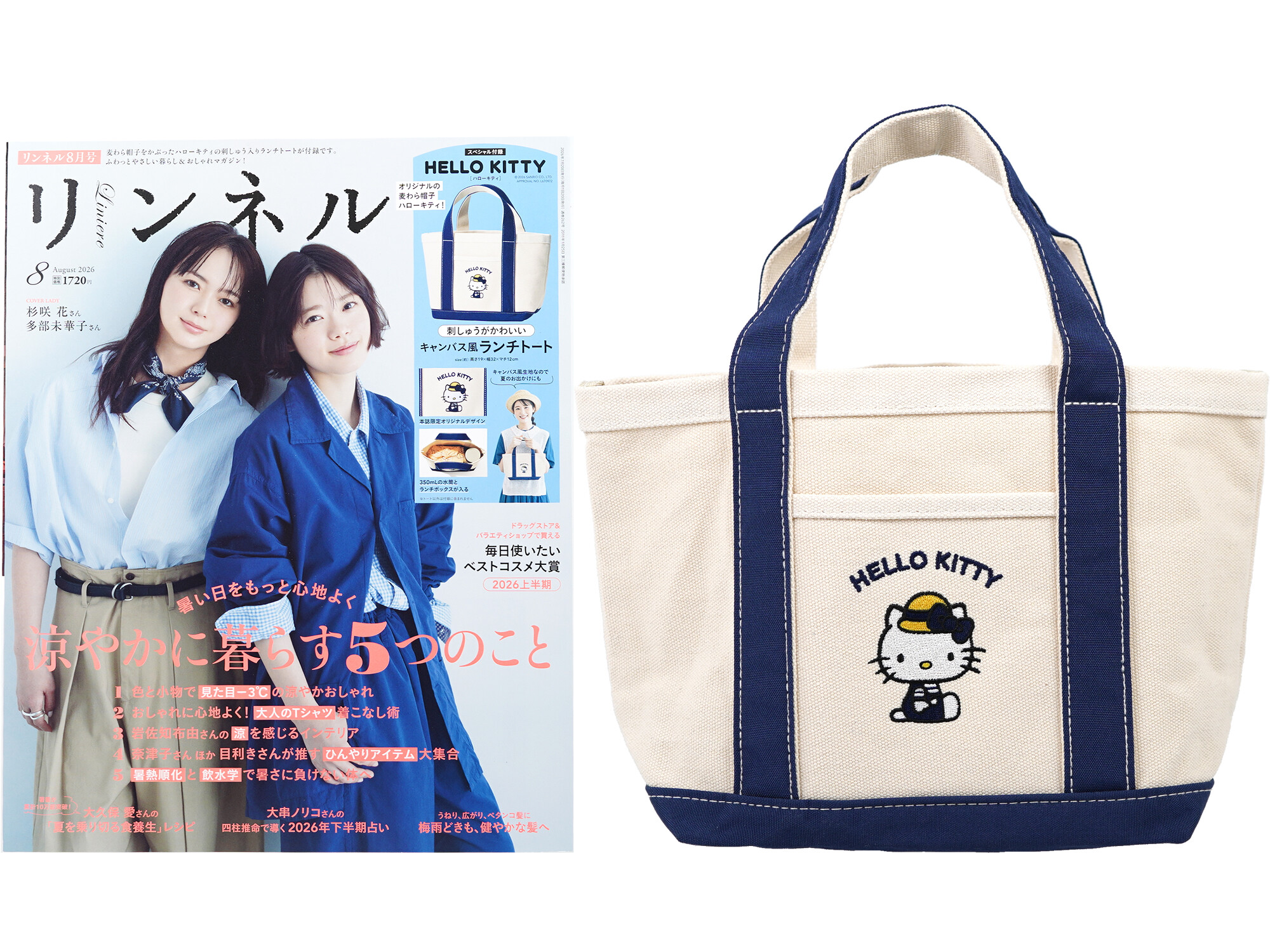 リンネル 2026年 8月号 《付録》 HELLO KITTY 麦わら帽子のハロー