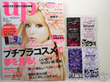 bea's up (ビーズアップ) 2012年 05月号 《付録》 Reveur ノンシリコンシャンプー190円分