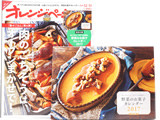 オレンジページ 2016年 12月 17日号 《付録》 野菜のお菓子カレンダー2017