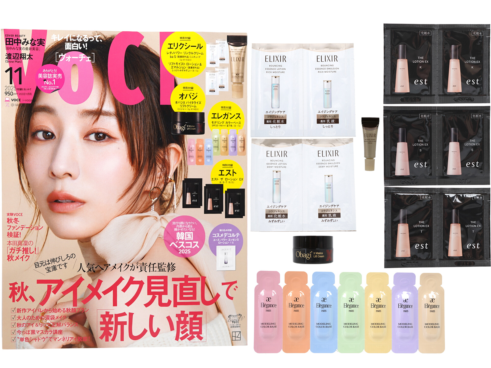 VOCE (ヴォーチェ) 2025年 11月号 《付録》 エリクシール リンクルクリーム+ローション&エマルジョン、エレガンス カラーベース、エスト ローション、オバジX クリーム