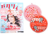 ゼクシィ首都圏 2016年 12月号 《付録》 リサ・ラーソン 鍋つかみ＆鍋敷きセット