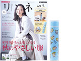 リンネル 2020年 11月号増刊 《付録》 OSAMU GOODS&reg;（オサムグッズ）スリムなステンレスボトル（200mL）