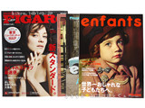 madame FIGARO japon (フィガロ ジャポン) 2013年 12月号 《付録》 アンファン フィガロ