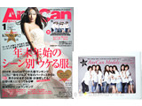 AneCan (アネキャン) 2015年 01月号 《付録》 AneCan Models カレンダー2015