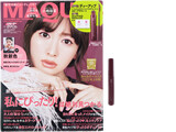 MAQUIA (マキア) 2022年 9月号増刊 《付録》 ディーアップ パーフェクトエクステンションマスカラ for カール ルビーブラウン