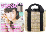 Steady ステディ 19年 06月号 付録 Ag バイ アクアガール特製 おでかけ かごバッグ ブランドコラボ付録の詳細画像