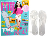 FYTTE (フィッテ) 2014年 04月号 《付録》 はくだけで美体型インソール