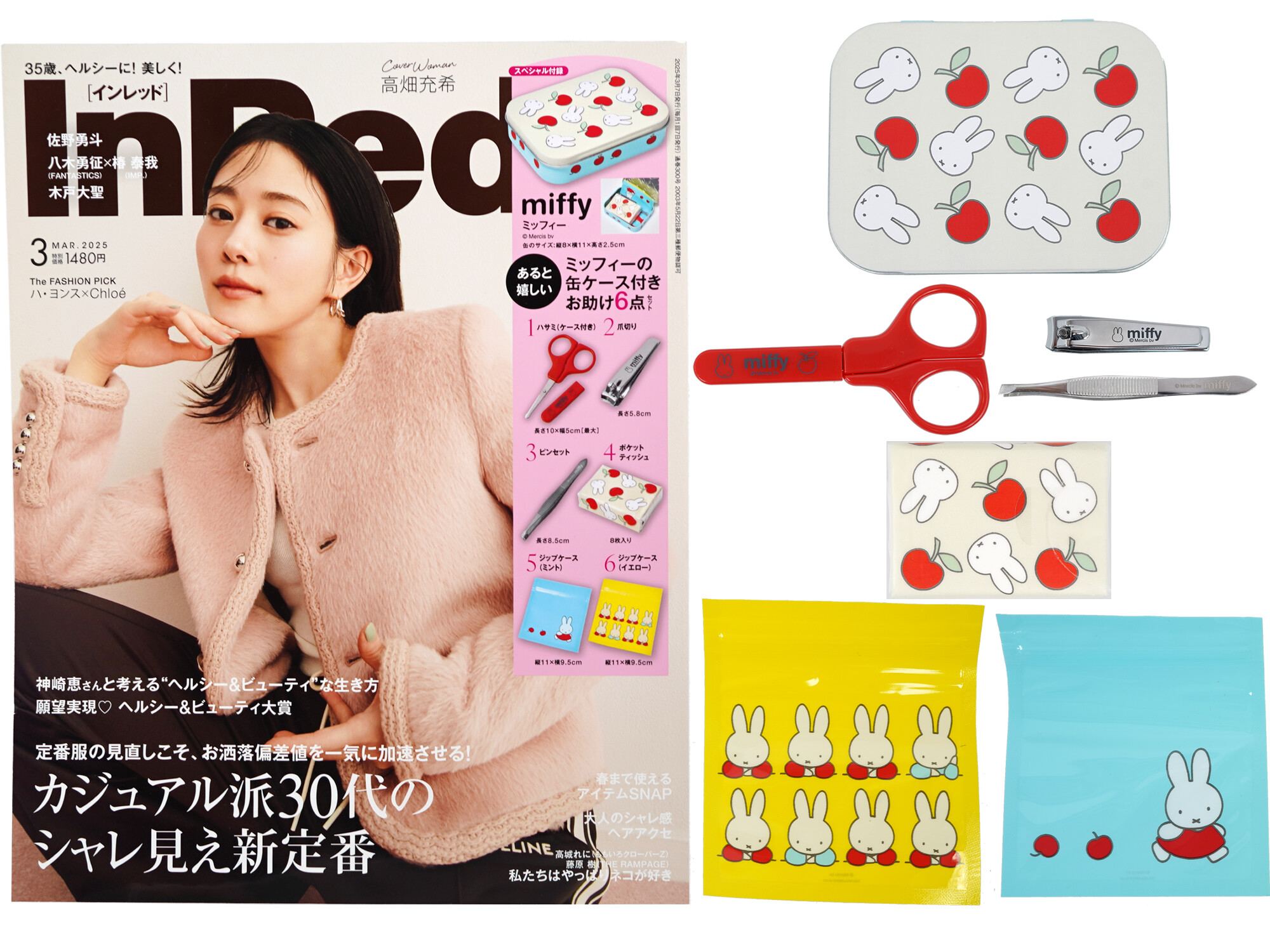 In Red (インレッド) 2025年 3月号 《付録》 いざという時にあると便利!ミッフィーのお助け6点セット