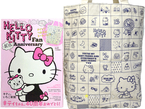 Hello Kitty Fan 40th Anniversary 付録 メインでつかえる トートバッグ ブランドコラボ付録の詳細画像