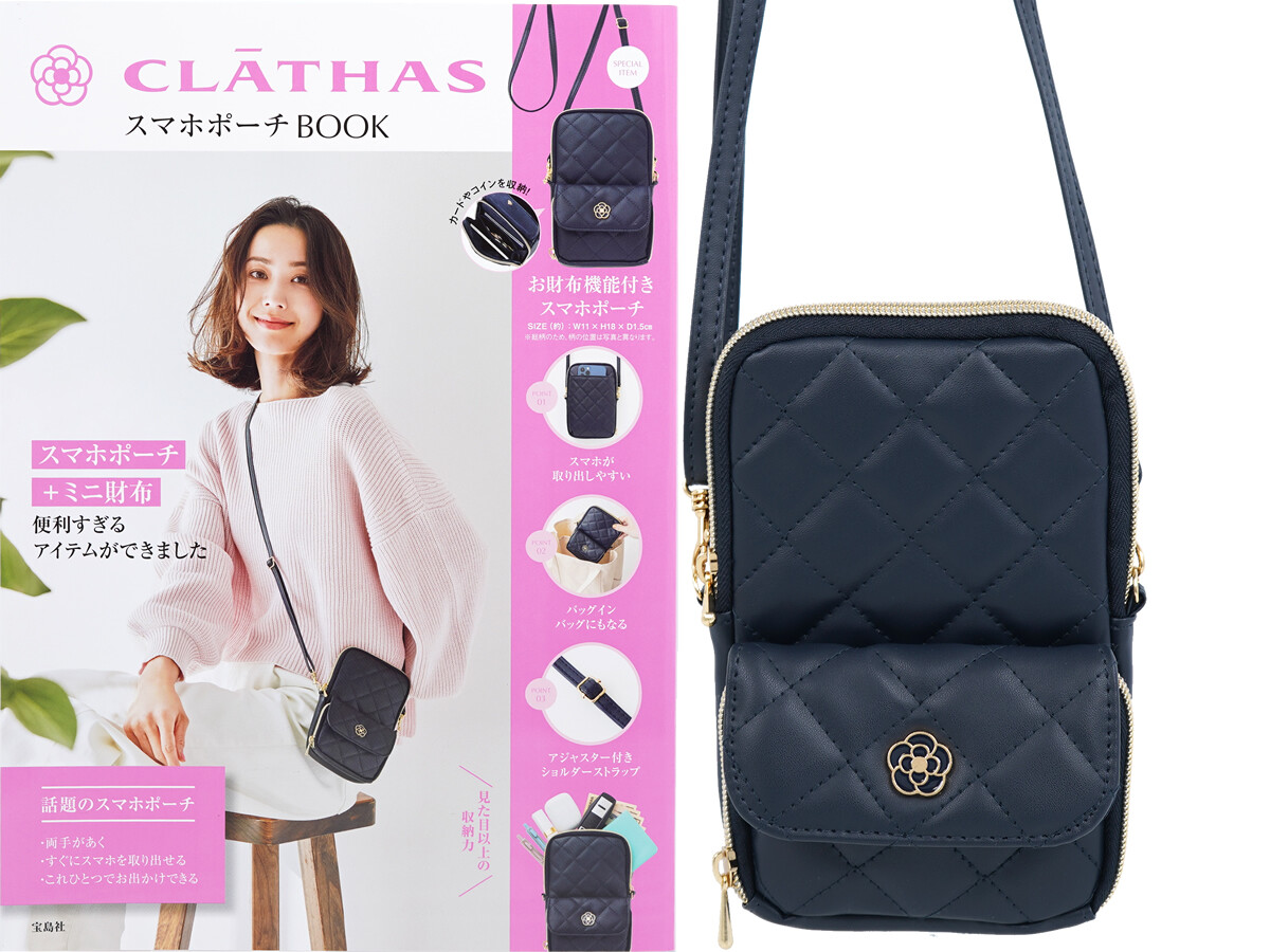 CLATHAS スマホポーチBOOK 《付録》 お財布機能付きスマホポーチ
