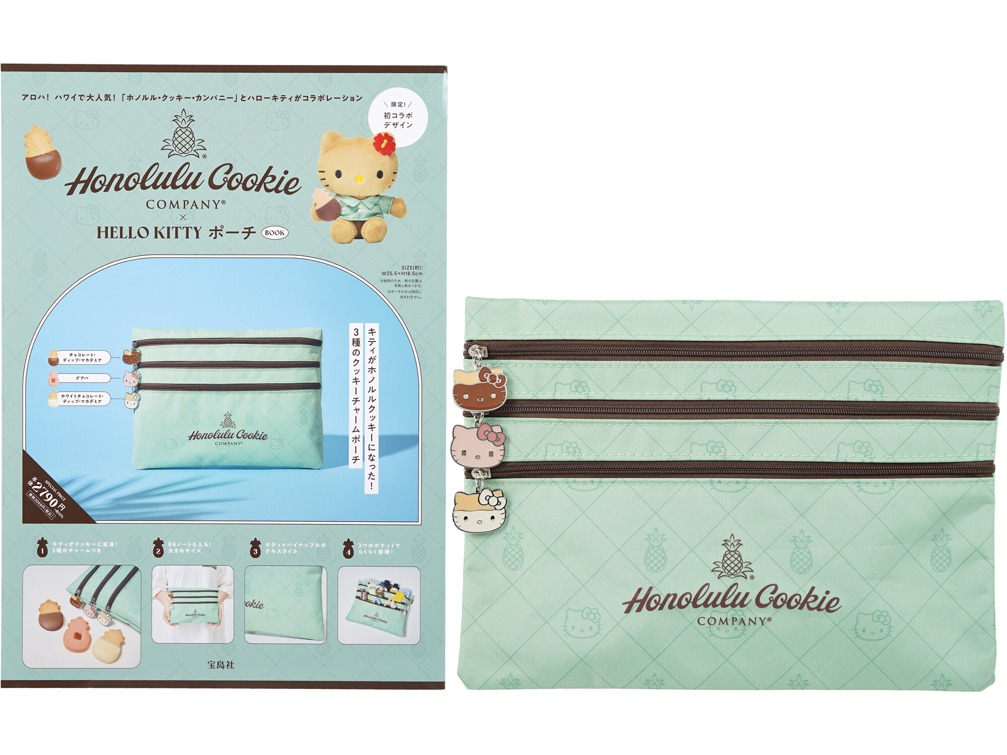 Honolulu Cookie Company × HELLO KITTY ポーチBOOK