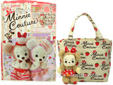 My Sweet Minnie Couture 《付録》 アイテム名
