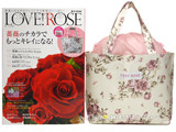 LOVE! ROSE 《付録》 レストローズ一番人気の薔薇柄トートバッグ