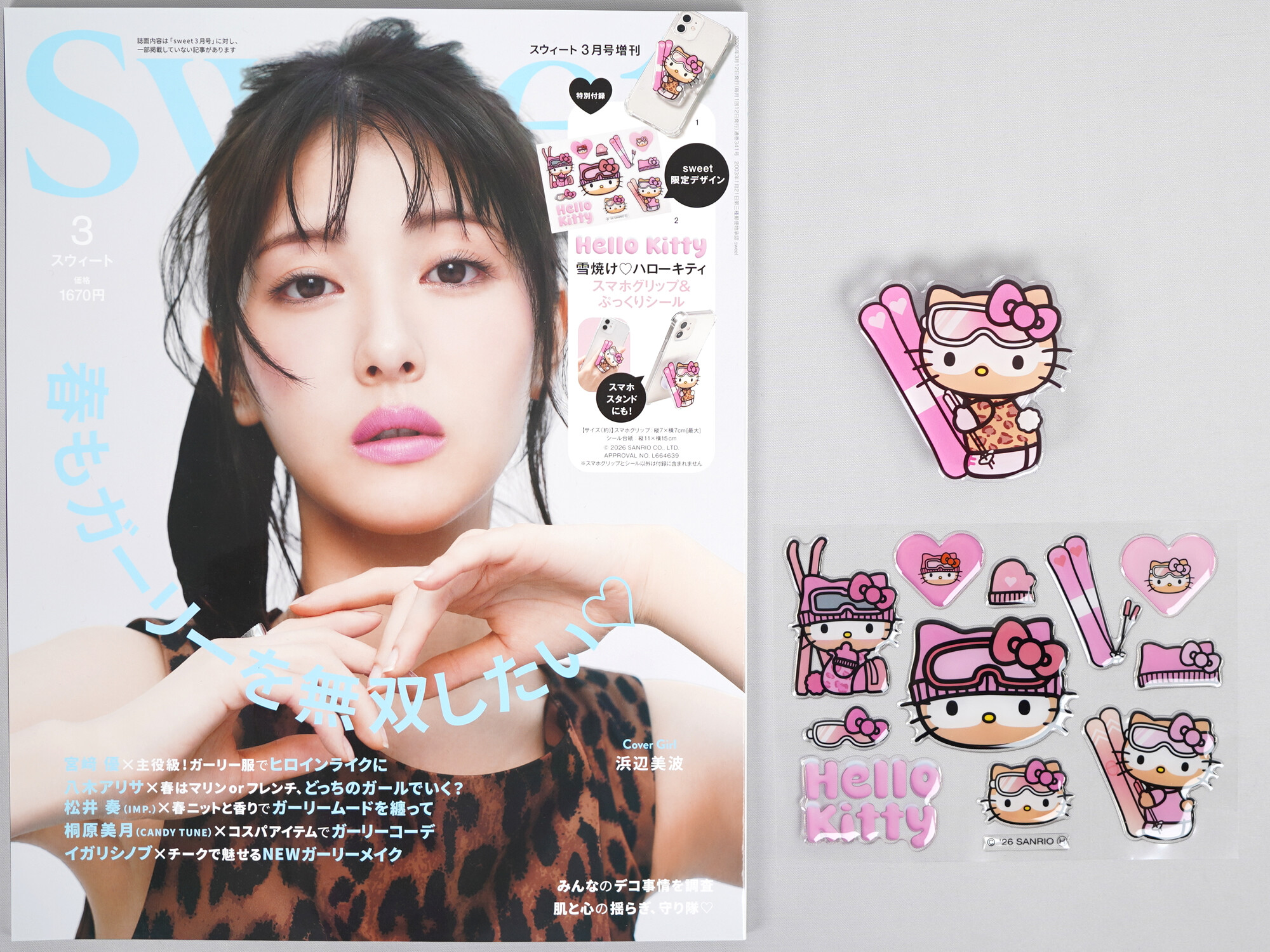 sweet (スウィート) 2026年 3月号増刊 《付録》 Hello Kitty 雪焼け♡ハローキティ スマホグリップ&ぷっくりシール