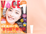VOCE (ヴォーチェ) 2021年 5月号 《付録》 SUQQU（スック）ポア クレンジング セラム 6mL