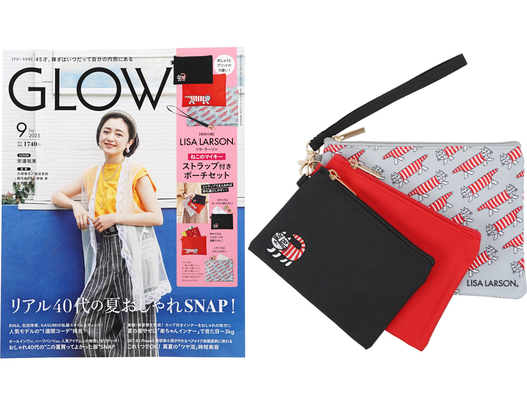 GLOW (グロー) 2025年 9月号 《付録》 リサ・ラーソン ねこのマイキー3連ポーチ