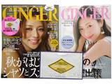GINGER (ジンジャー) 2013年 10月号 《付録》 ロクシタンのシートマスク1,050円分