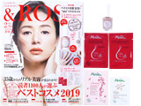 &ROSY (アンドロージー) 2020年 02月号 《付録》 uka（ウカ）コラボ品格ネイルカラー（ピンクベージュ）＋メルヴィータベストセラーお試しセット