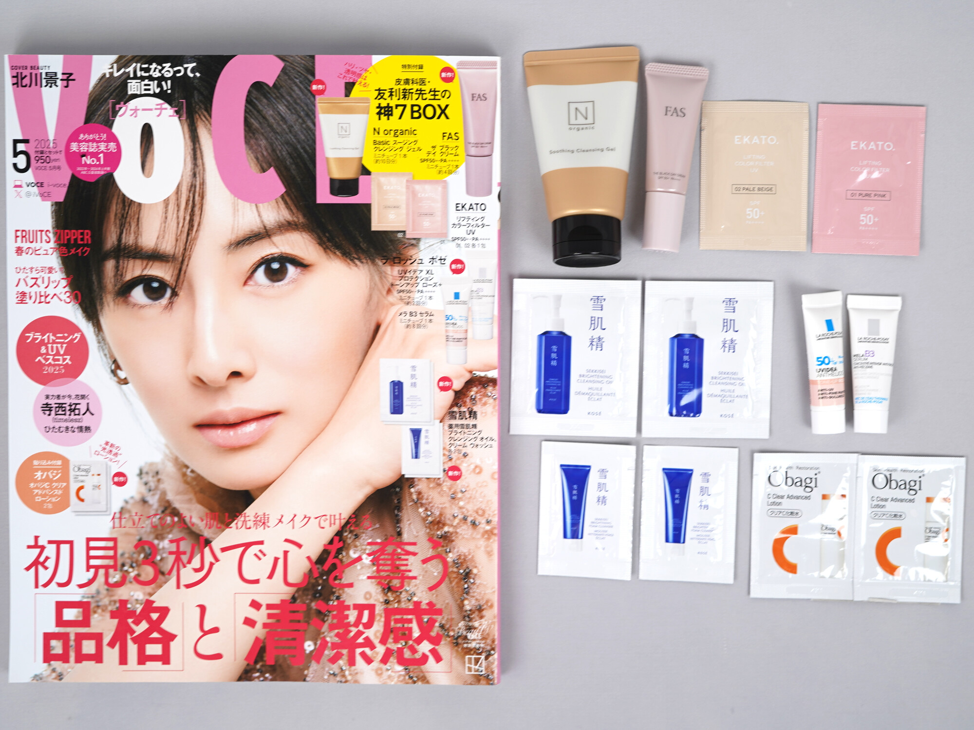 VOCE (ヴォーチェ) 2025年 5月号 《付録》 ハリ!ツヤ!透明感!を託す皮膚科医 友利新先生の神7BOX