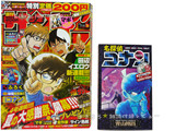 週刊少年サンデー 2013年 7月31日号 《付録》 名探偵コナン 初公開!秘蔵設定集!!