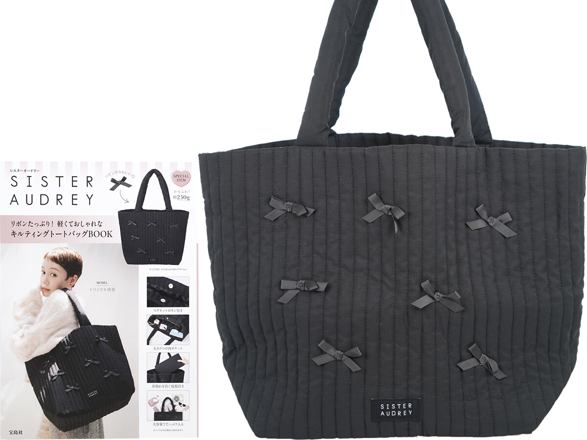 SISTER AUDREY リボンたっぷり! 軽くておしゃれなキルティングトートバッグBOOK