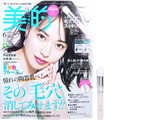 美的 (BITEKI) 2019年 06月号 《付録》 ふわふわ 毛穴汚れスッキリ！ブラシ