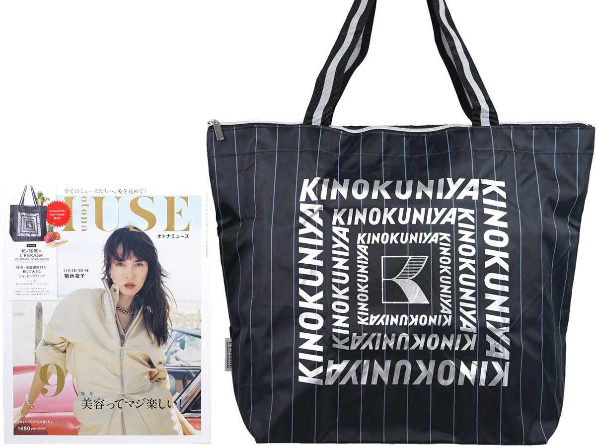 otona MUSE (オトナ ミューズ) 2024年 9月号 《付録》 紀ノ国屋×ジャーナルスタンダード レサージュ 保冷・保温機能付き!軽くて大きなショッピングバッグ