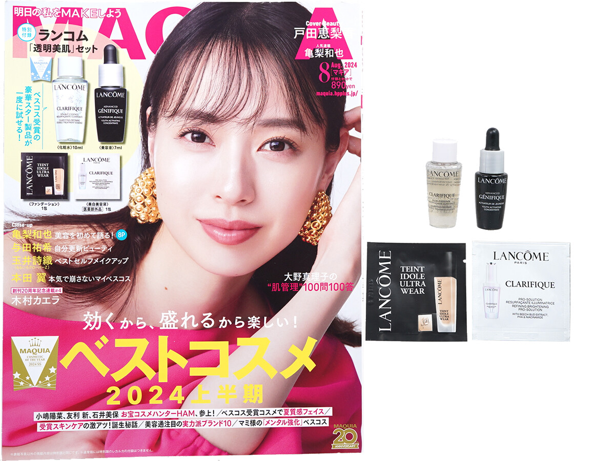 MAQUIA (マキア) 2024年 8月号 《付録》 ランコム「透明美肌」セット