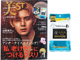 美ST (ビスト) 2021年 10月号 《付録》 Saborino(サボリーノ)の夜用シートマスク5枚入り
