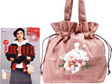 PINK HOUSE 2017 Big Drawstring Bag 《付録》 デニム風ビッグバッグ