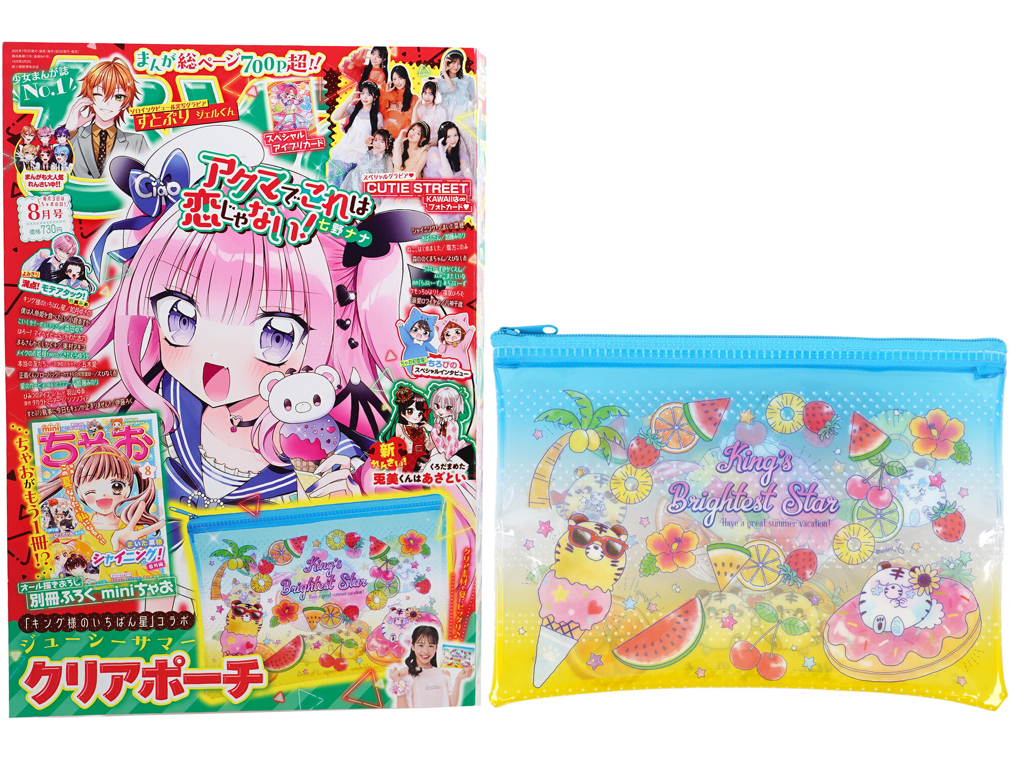 ★美品 ピーチキッズ1～12月(一部未開封) ☆美品 ピーチキッズ1～12月(一部未開封)