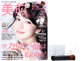 美的 (BITEKI) 2017年 04月号 《付録》 モテ頬チークブラシ、ポーラB.Aファンデーション&下地