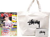 smart (スマート) 2017年 07月号 《付録》 STUSSY トートバッグとポーチの2個セット