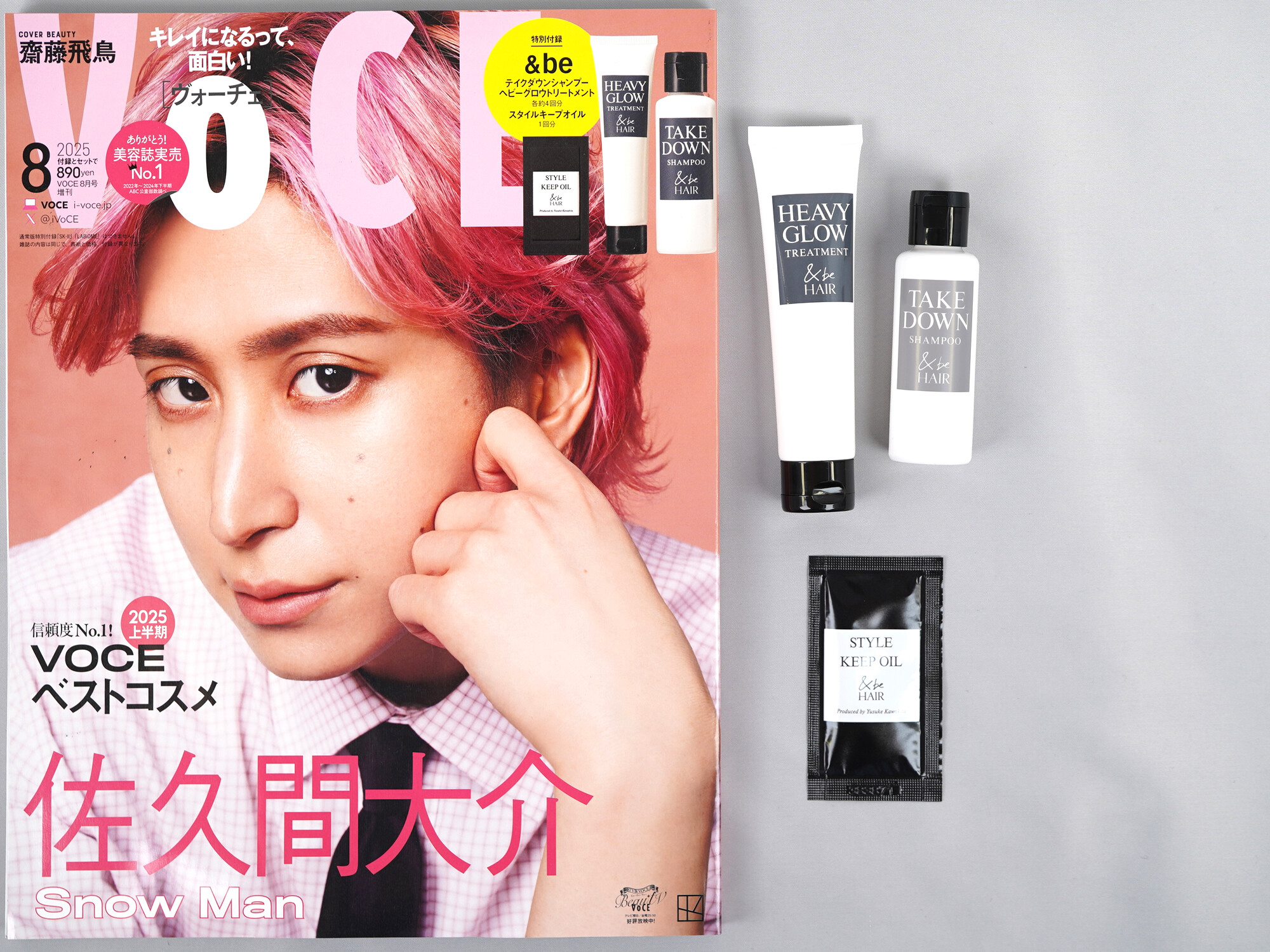 VOCE (ヴォーチェ) 2025年 8月号増刊 《付録》 &be テイクダウンシャンプー、ヘビーグロウトリートメント、スタイルキープオイル