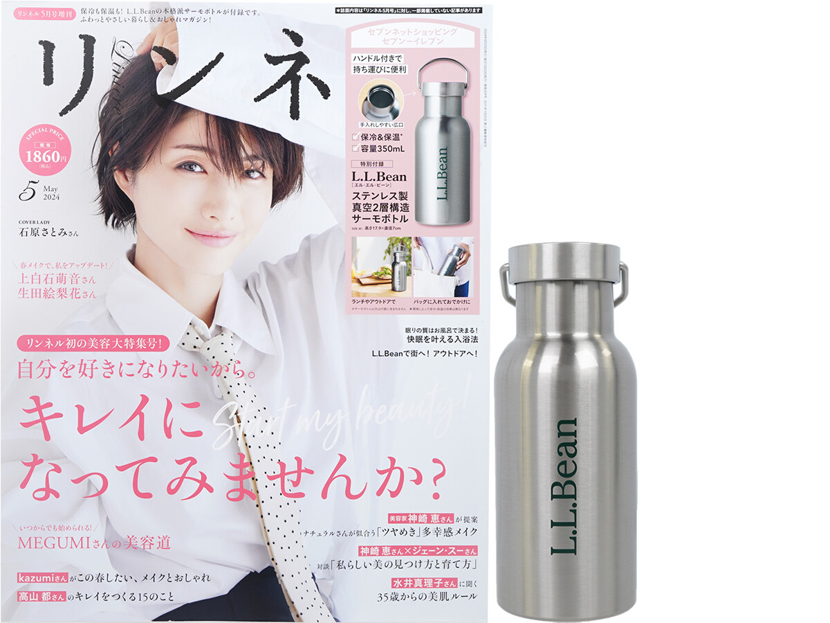 リンネル 2024年 5月号増刊 《付録》 L.L.Bean(エル・エル・ビーン)ステンレス製真空二層構造サーモボトル