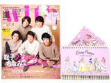 with (ウィズ) 2015年 01月号 《付録》 ディズニープリンセス 2015年デスクカレンダー＆クリアファイル