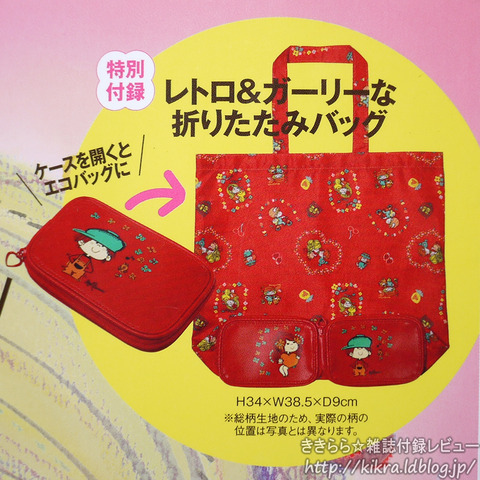 レトロ ガーリーな折りたたみバッグ 水森亜土 Ado Mizumori Love Love Love E Mook ブランドコラボ付録の詳細画像 レトロ ガーリーな折りたたみバッグ 水森亜土 Ado Mizumori Love Love Love E Mook ブランドコラボ付録の詳細画像
