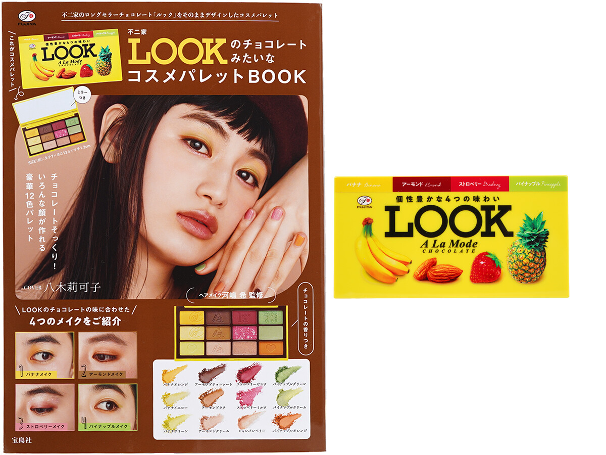 不二家 LOOKのチョコレートみたいなコスメパレットBOOK