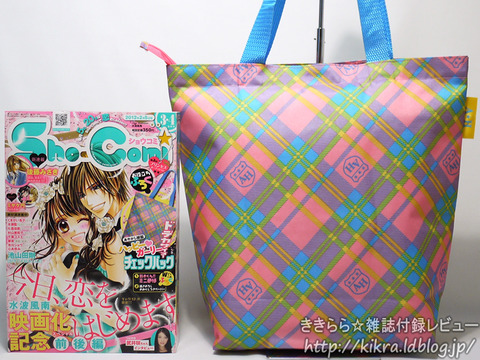 あやかし緋扇ハッピーガーリーチェックバッグ Sho Comi 少コミ 12年 新春3 4合併号 ブランドコラボ付録の詳細画像