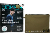 Men's JOKER (メンズ ジョーカー) 2014年 10月号 《付録》 マーカ特製ミリタリーポーチ