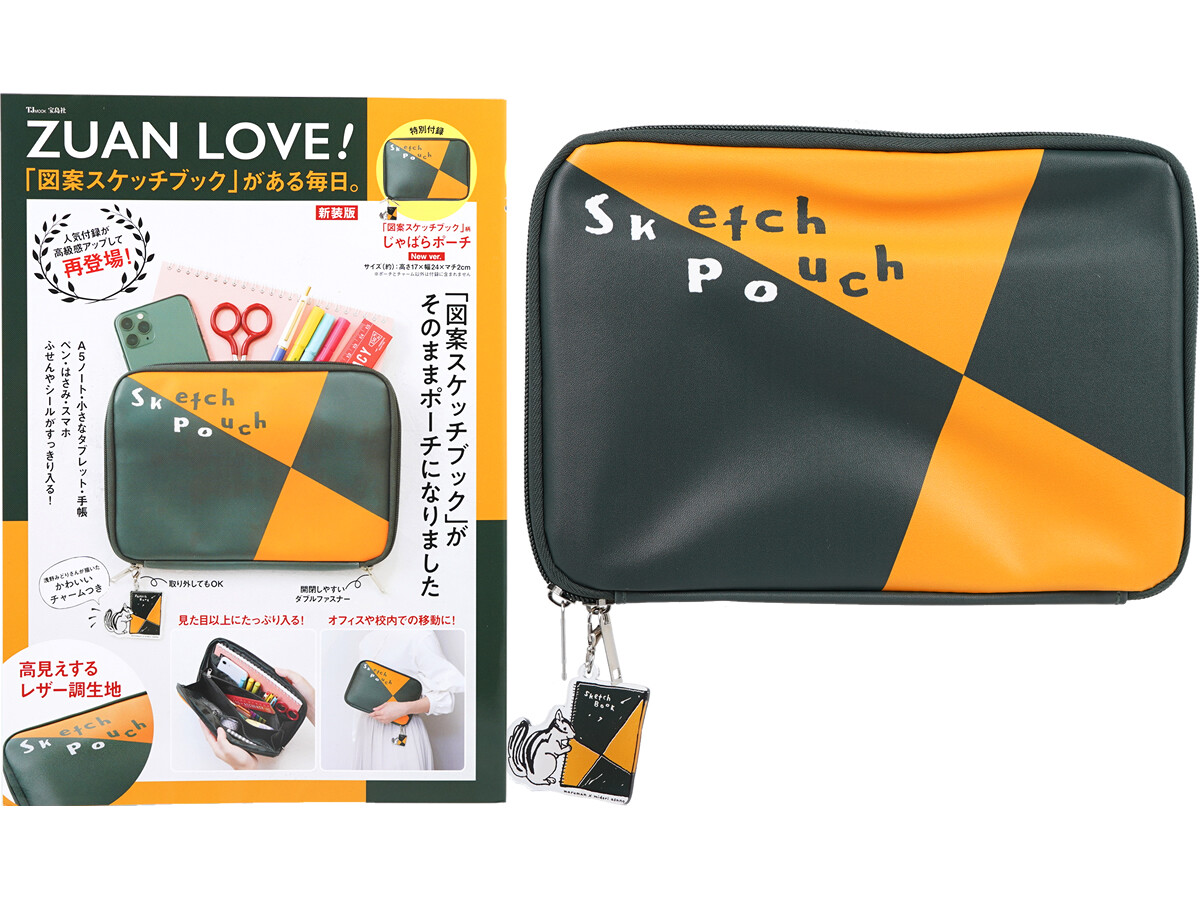 ZUAN LOVE! 「図案スケッチブック」がある毎日。新装版 《付録》 「図案スケッチブック」柄じゃばらポーチ New ver.
