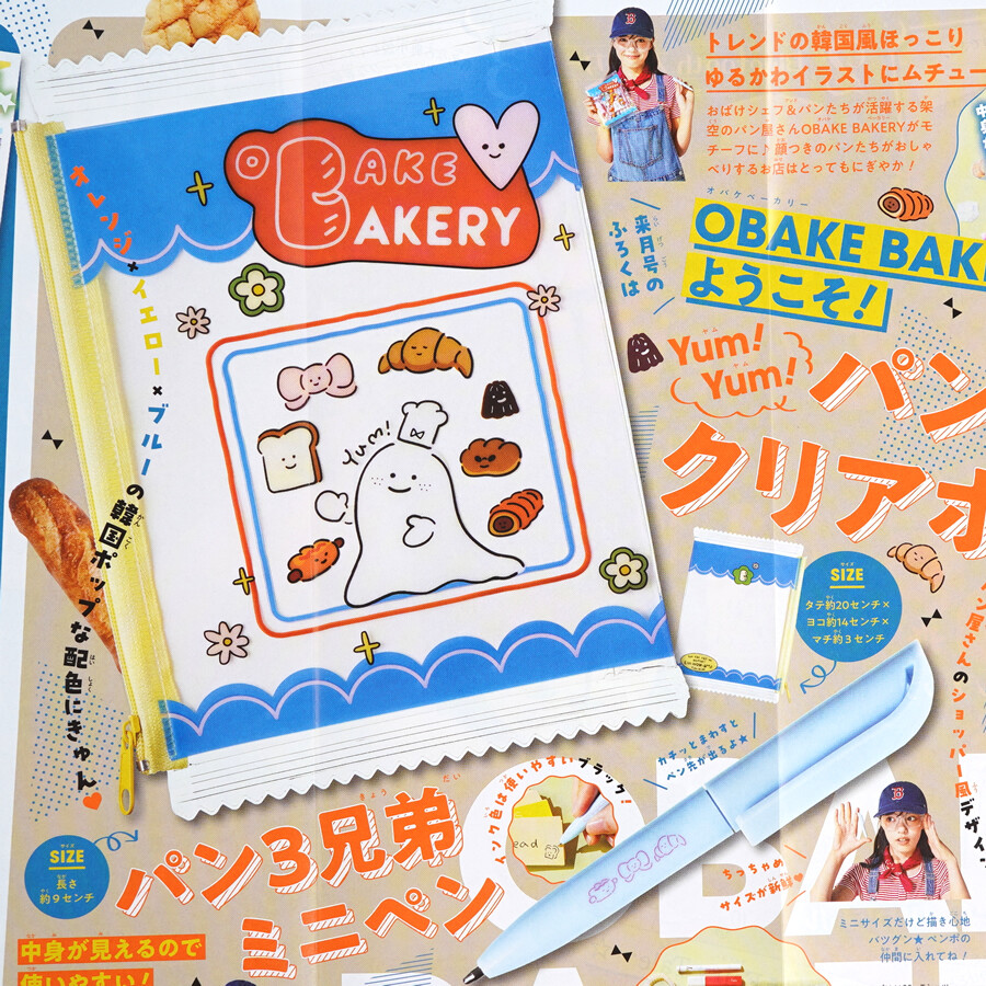 速報】りぼん 2024年 11月号 《特別付録》 OBAKE BAKERYへ